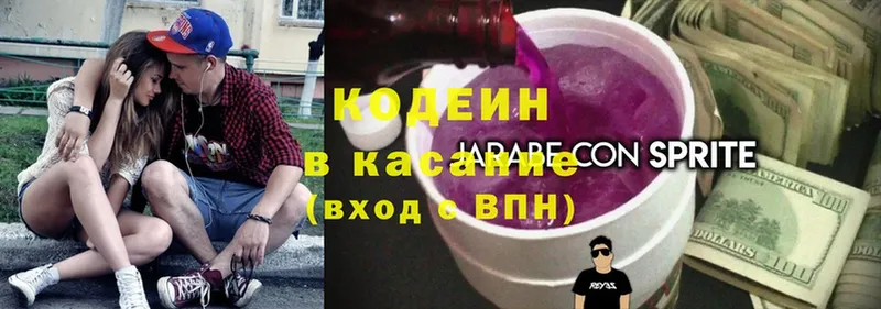 Кодеиновый сироп Lean напиток Lean (лин)  OMG зеркало  Саки 