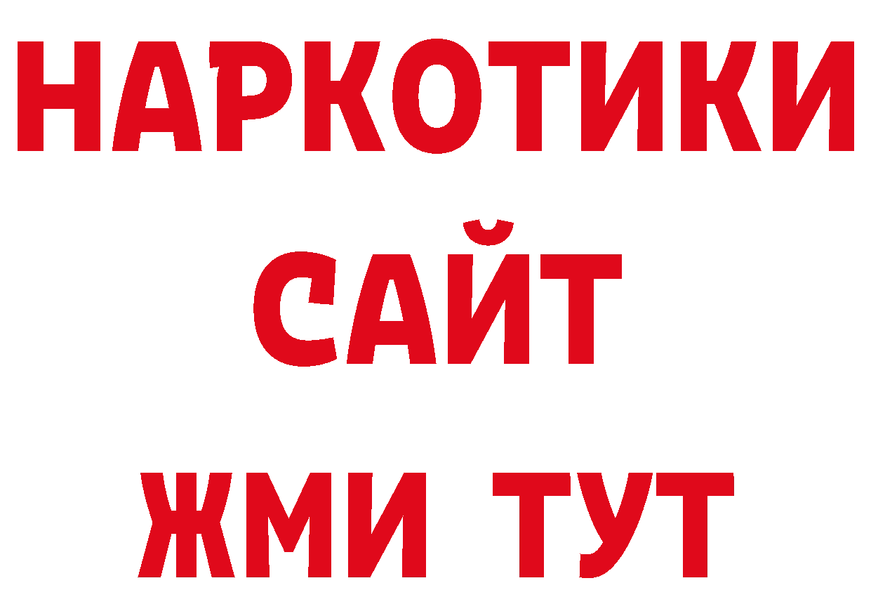 Все наркотики shop Telegram Саки